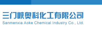 狂操极品小骚货全程淫叫说操死我了--69XX三门峡奥科化工有限公司